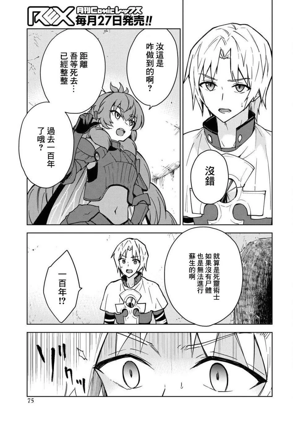 第02话 第18页
