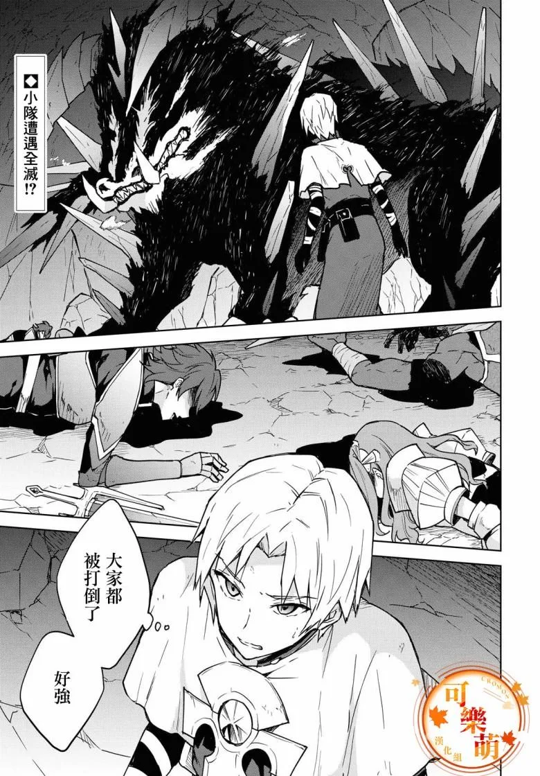 第01话 第3页