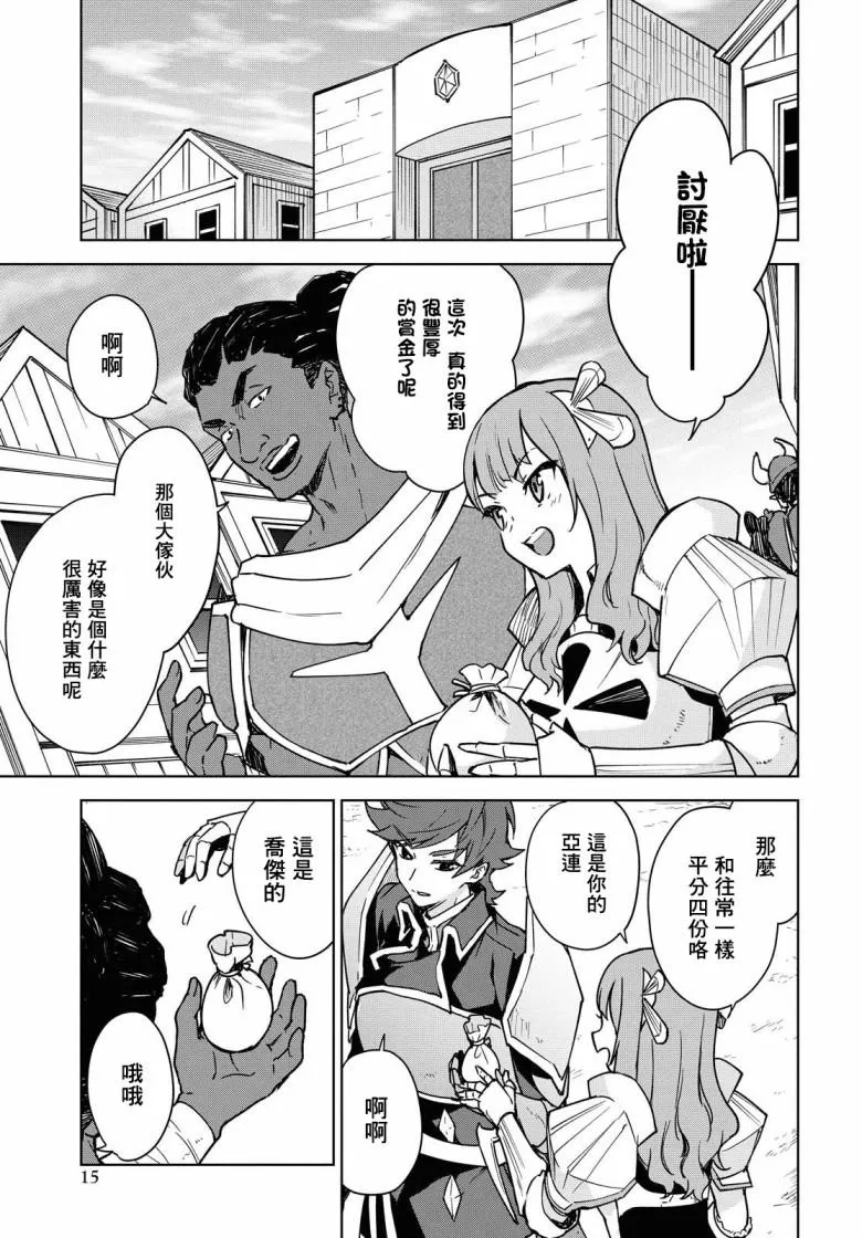 第01话 第7页