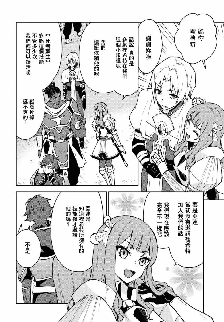 第01话 第8页