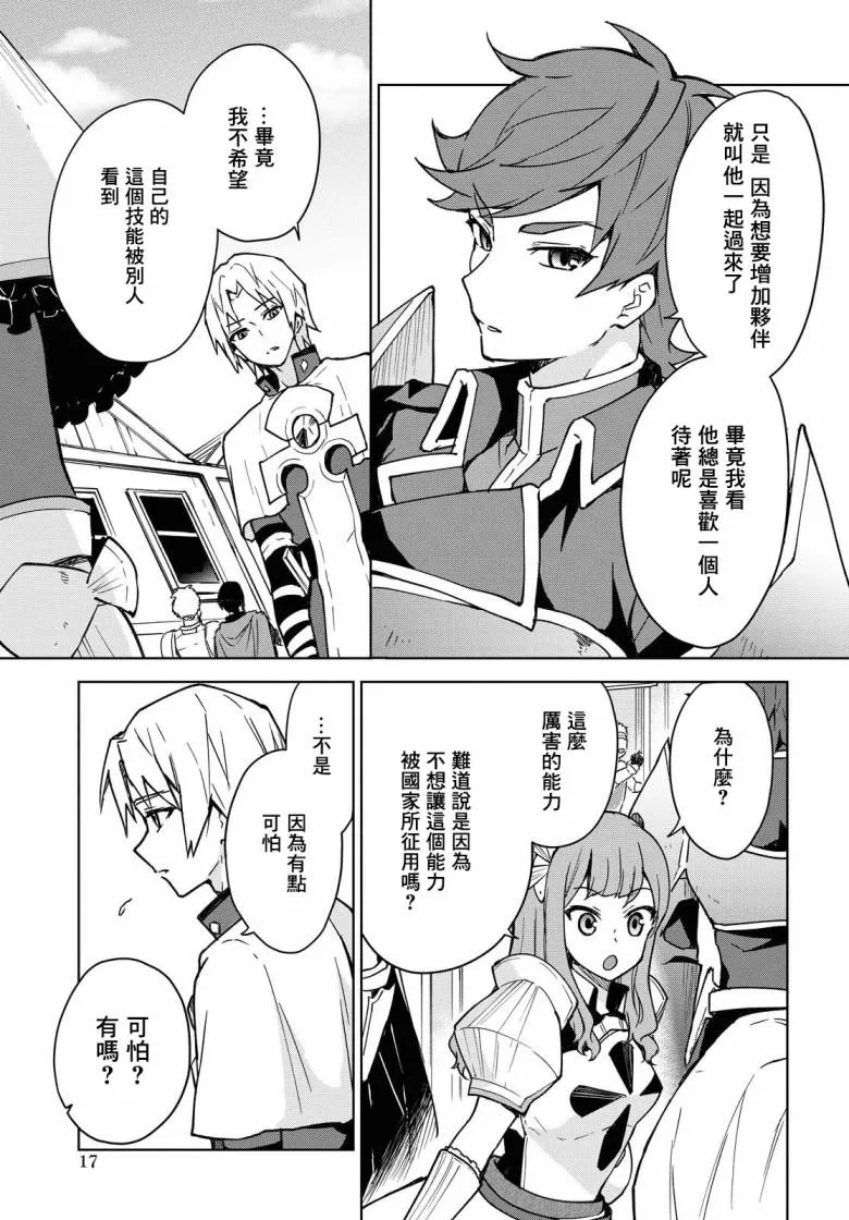 第01话 第9页