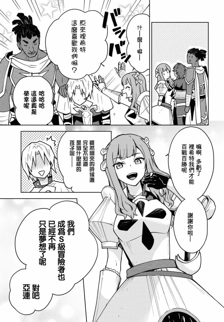 第01话 第11页