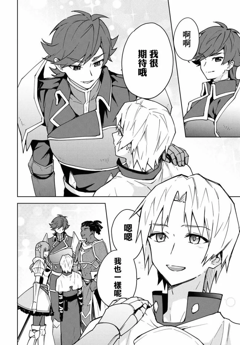 第01话 第12页
