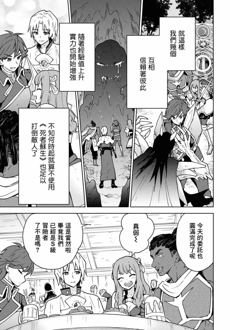 第01话 第13页