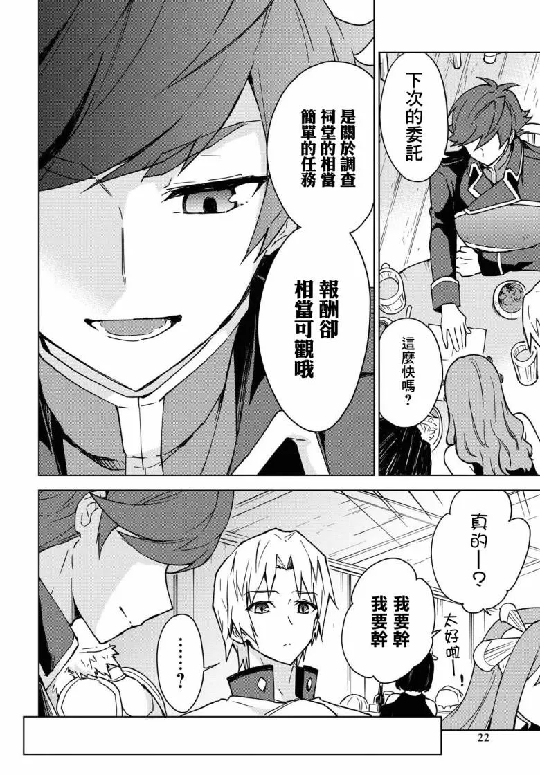 第01话 第14页