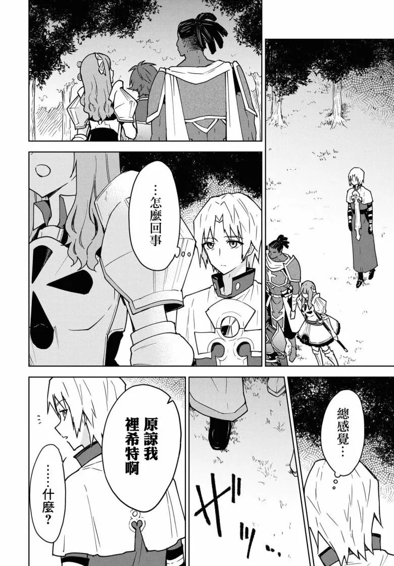第01话 第16页