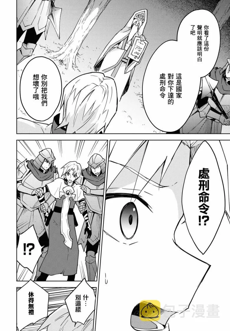 第01话 第18页