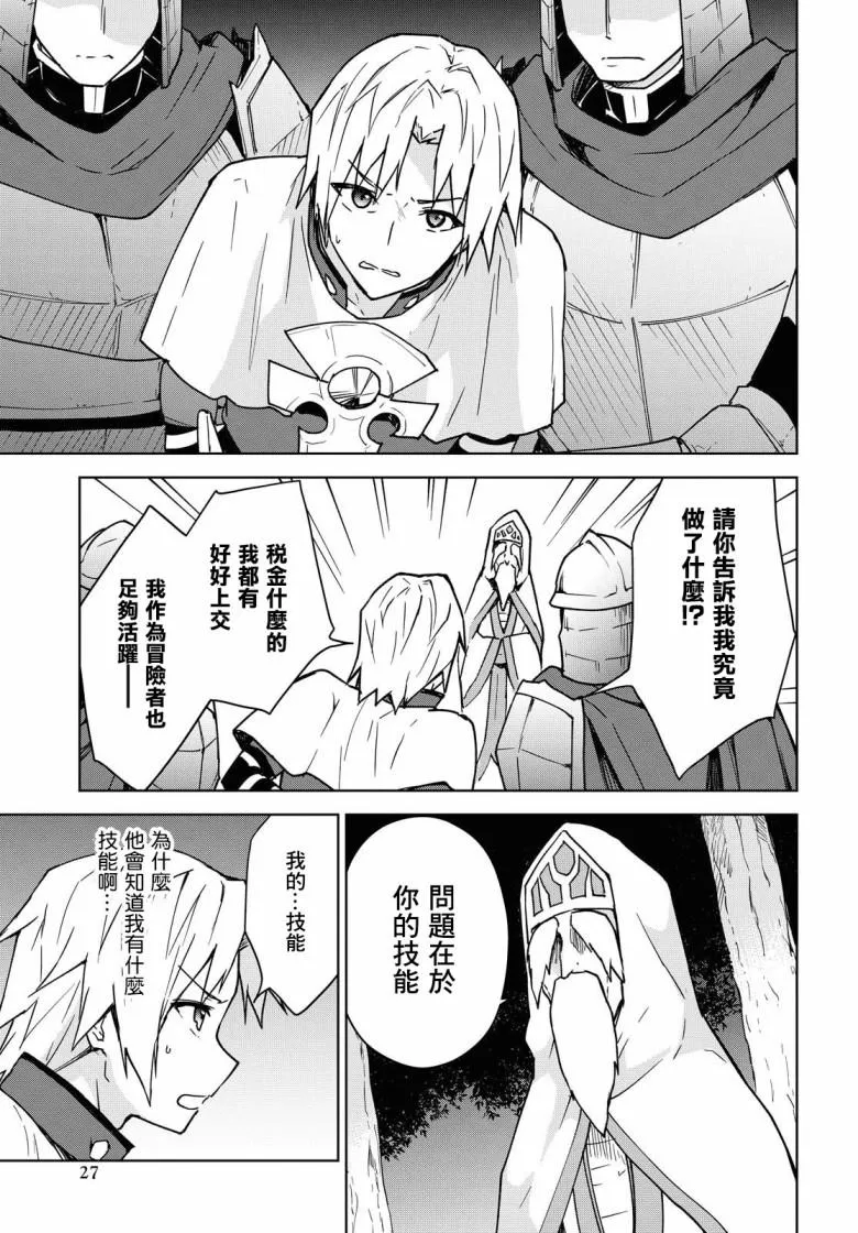 第01话 第19页