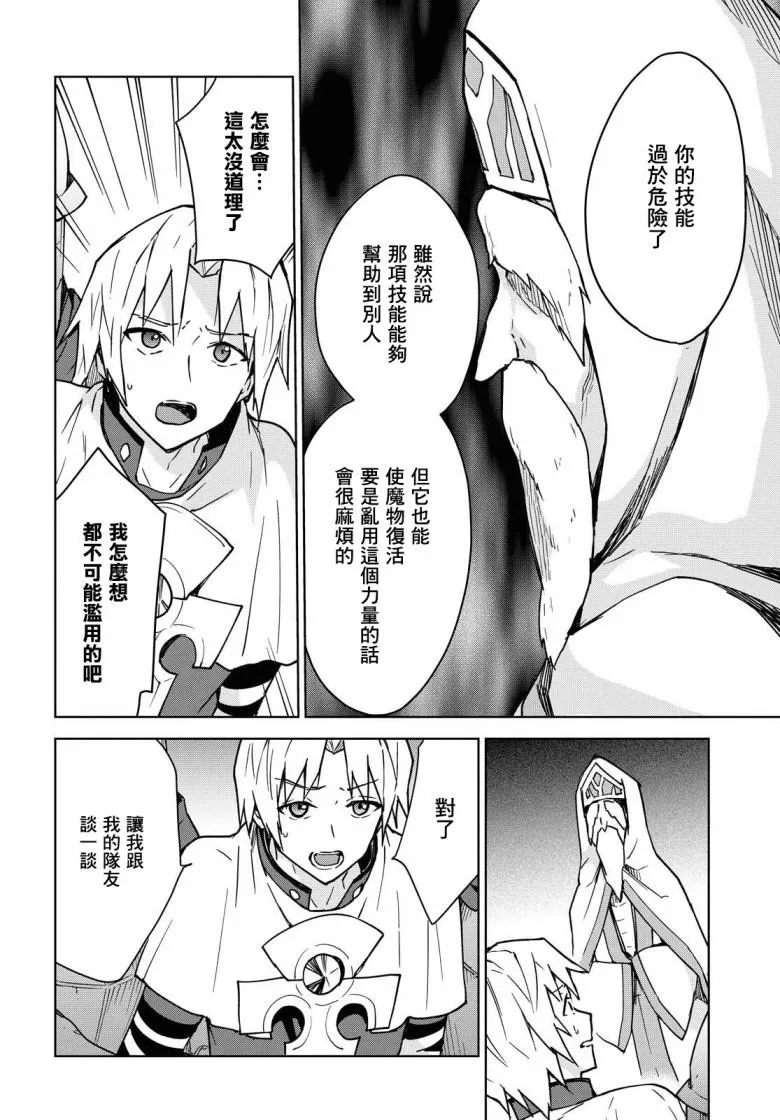 第01话 第20页