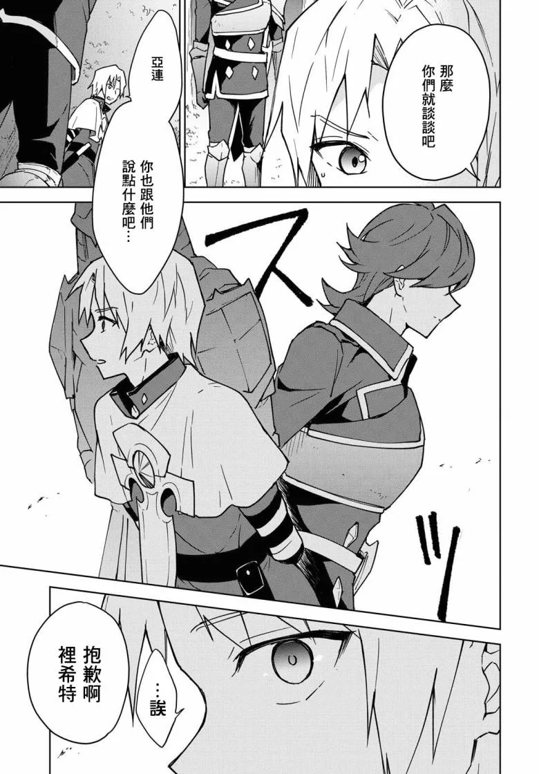 第01话 第21页