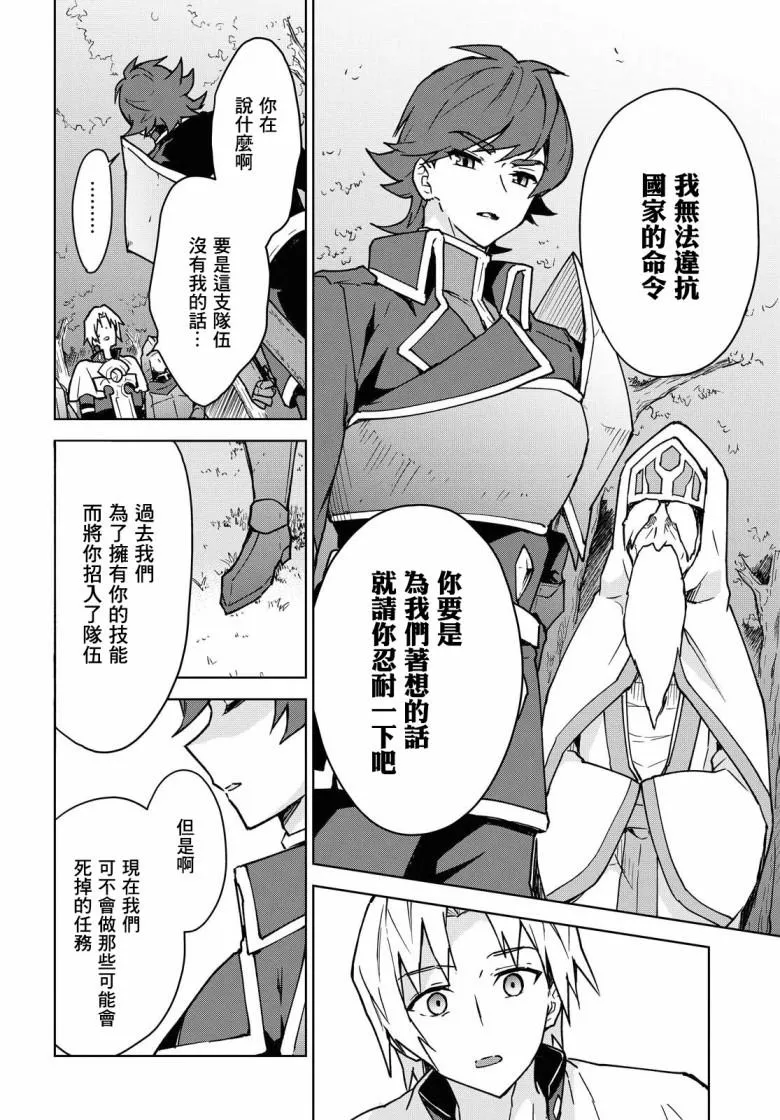 第01话 第22页