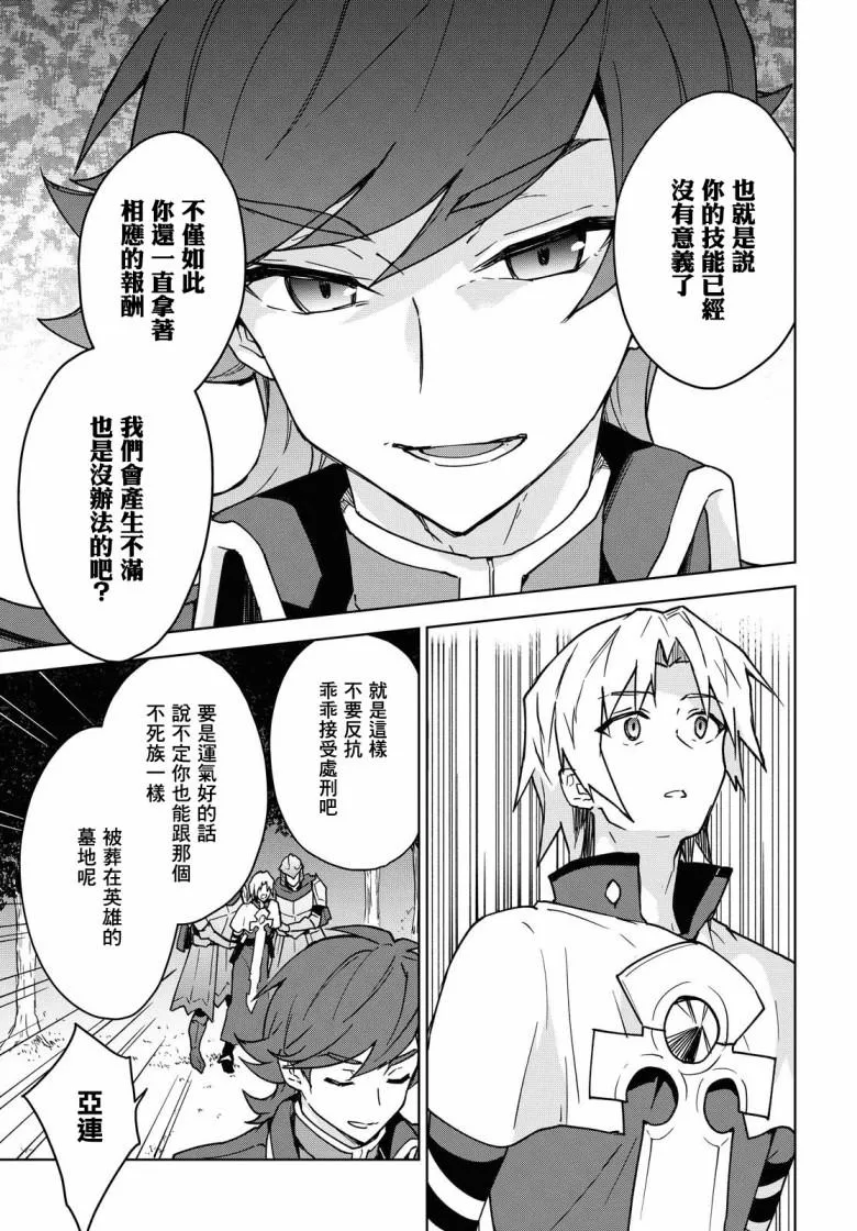 第01话 第23页