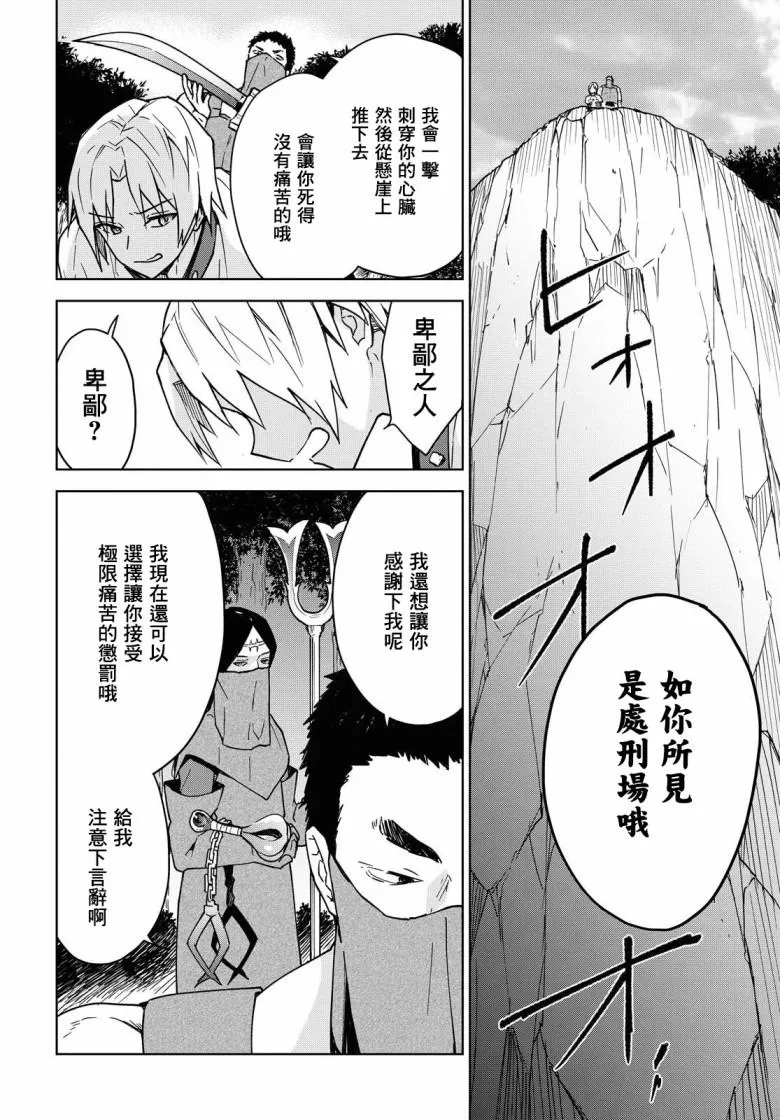 第01话 第26页