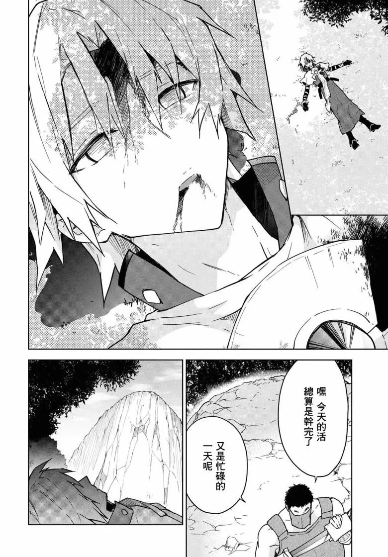 第01话 第30页