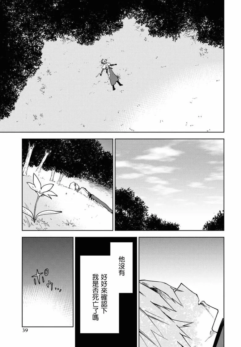 第01话 第31页
