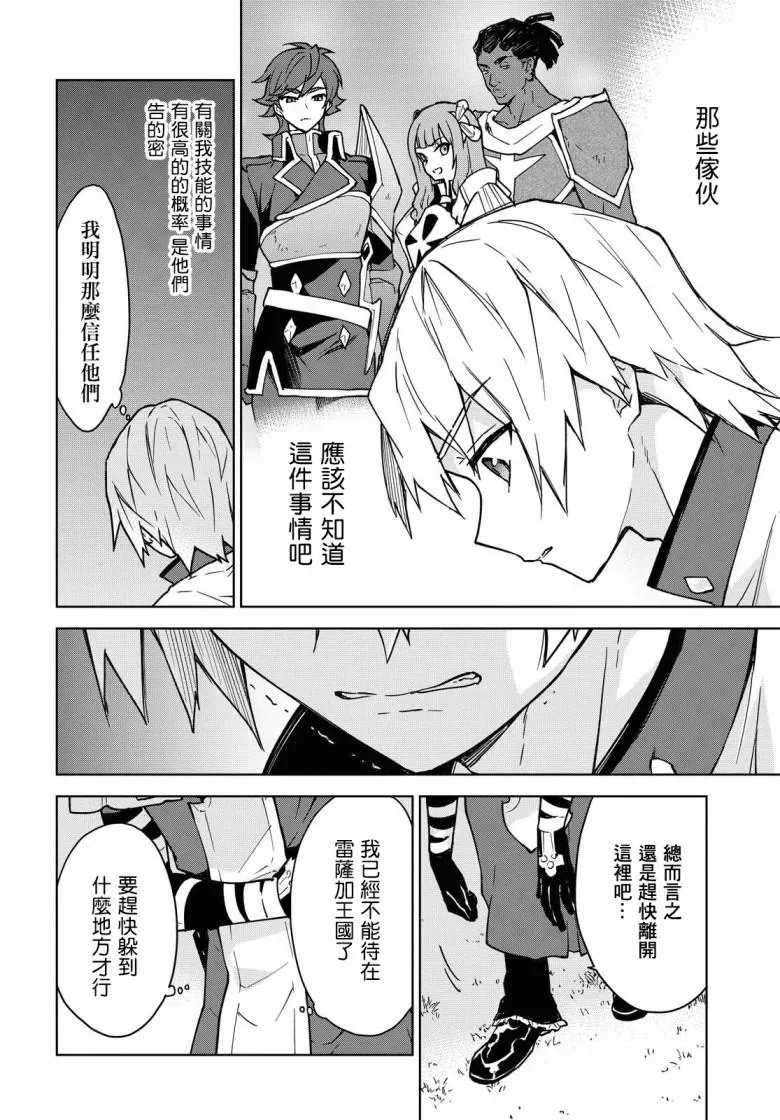第01话 第38页