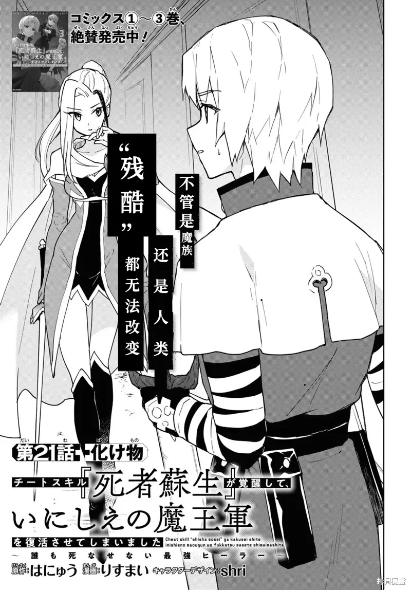 第21话 第1页