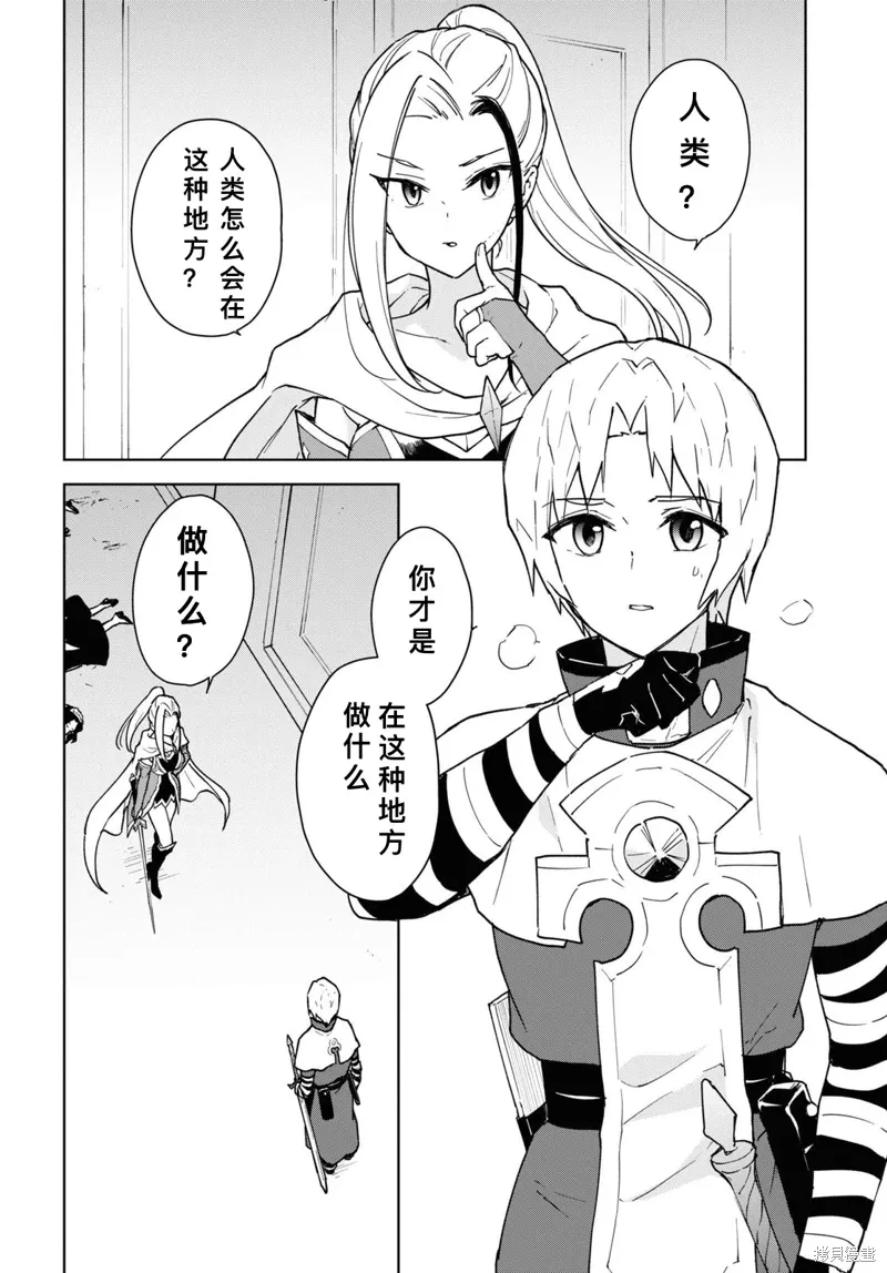 第21话 第2页