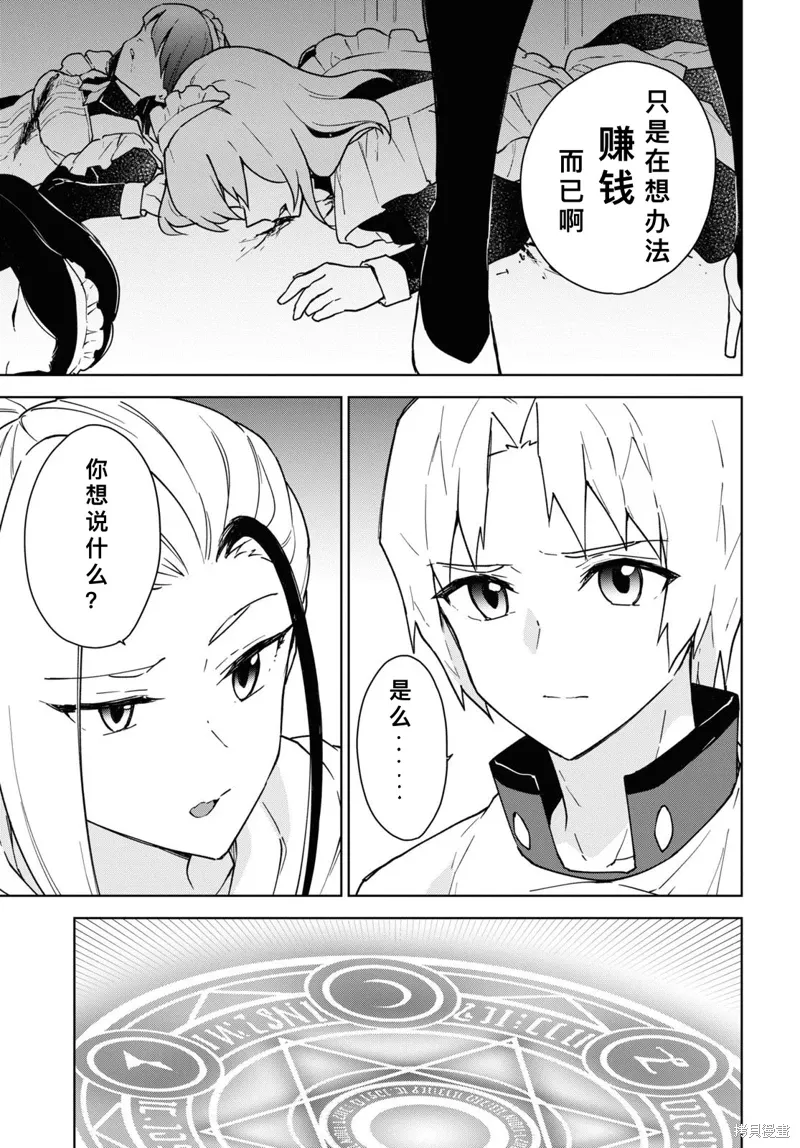 第21话 第3页