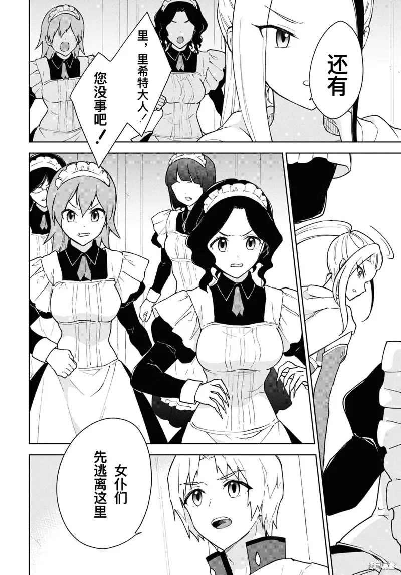 第21话 第4页