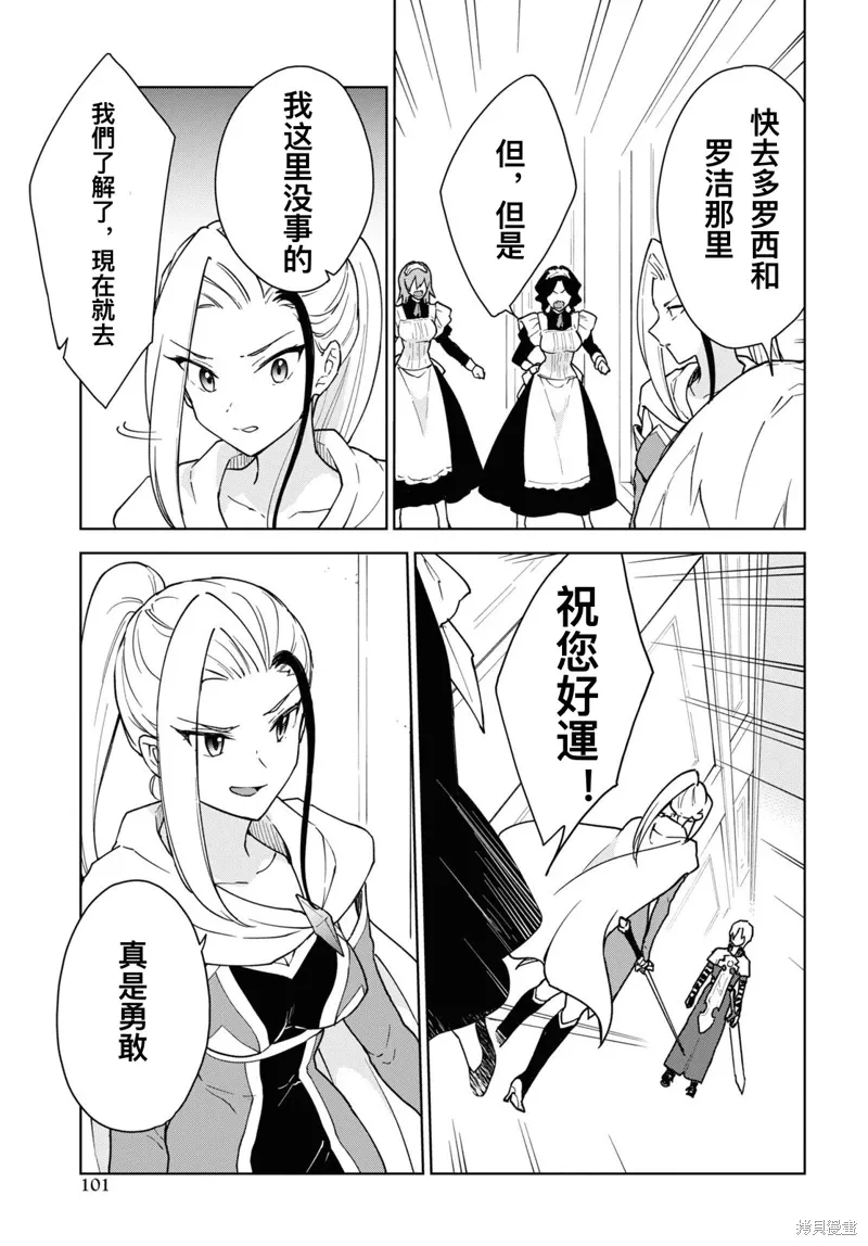 第21话 第5页