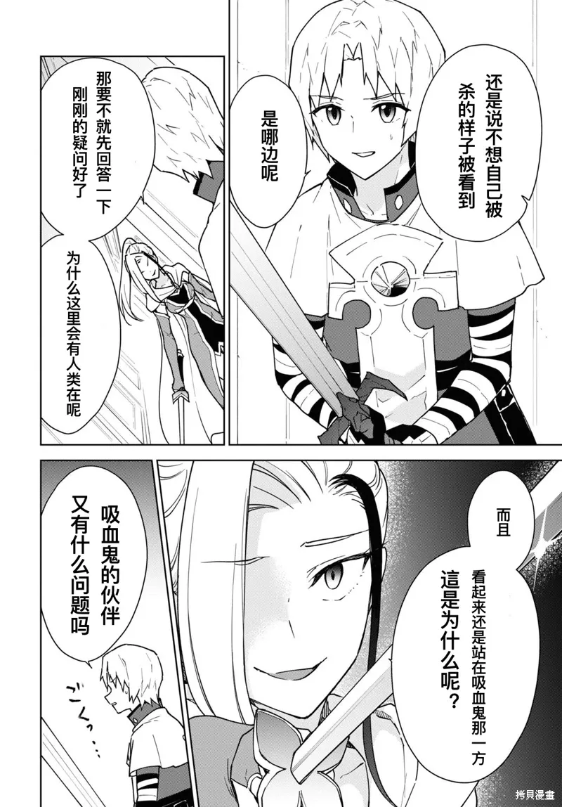 第21话 第6页