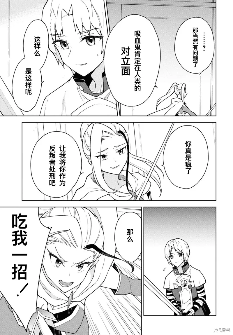 第21话 第7页