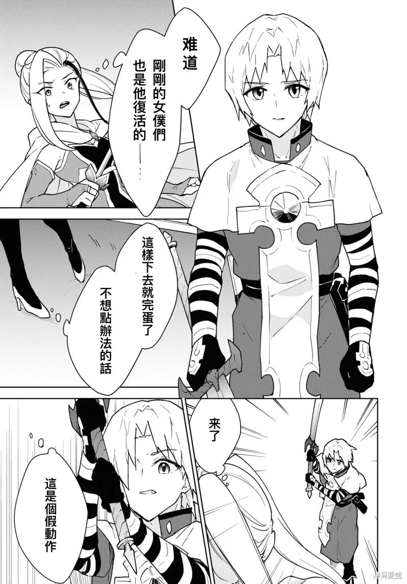 第21话 第13页