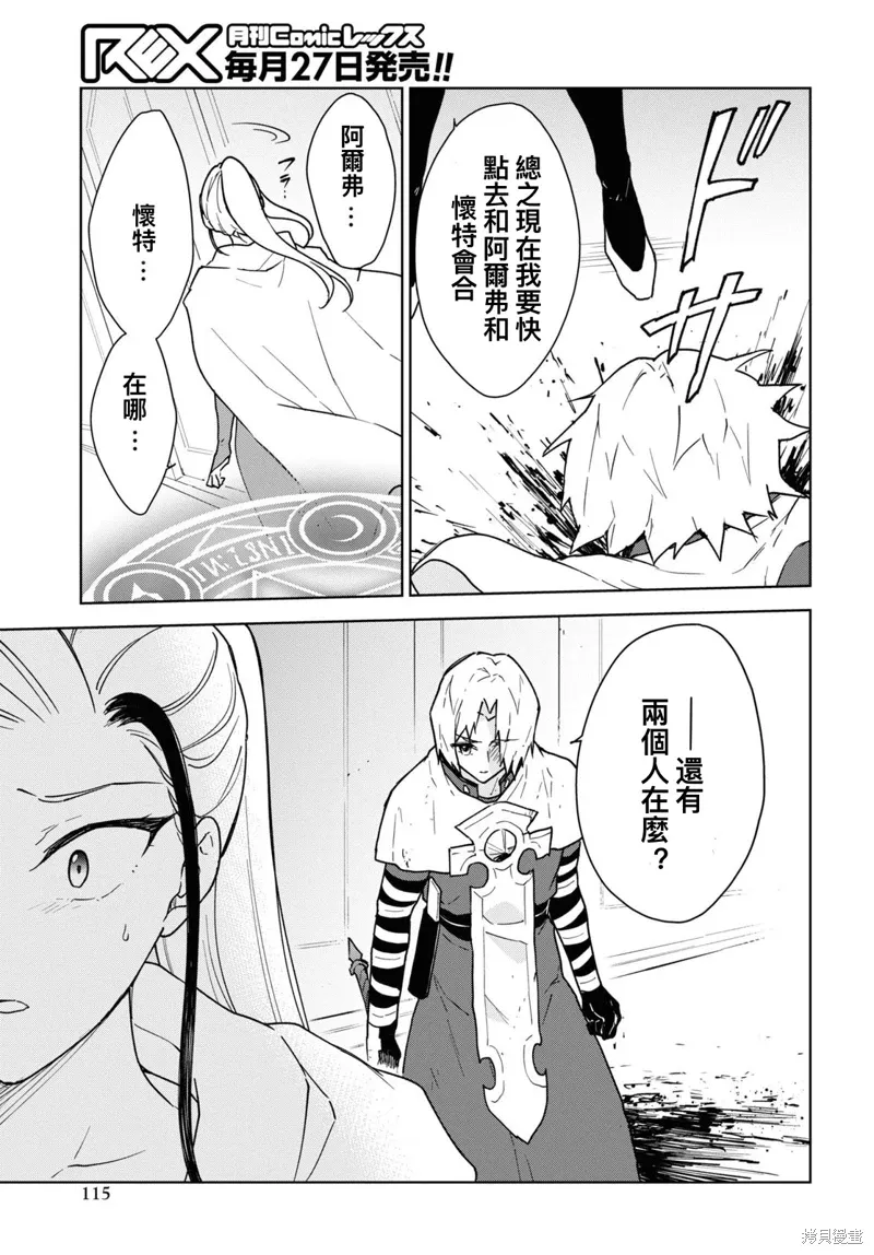 第21话 第19页