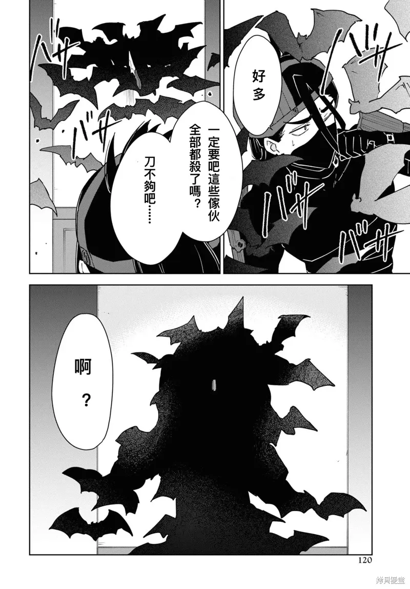 第21话 第24页