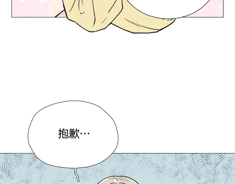 第8话 好友请求 第3页