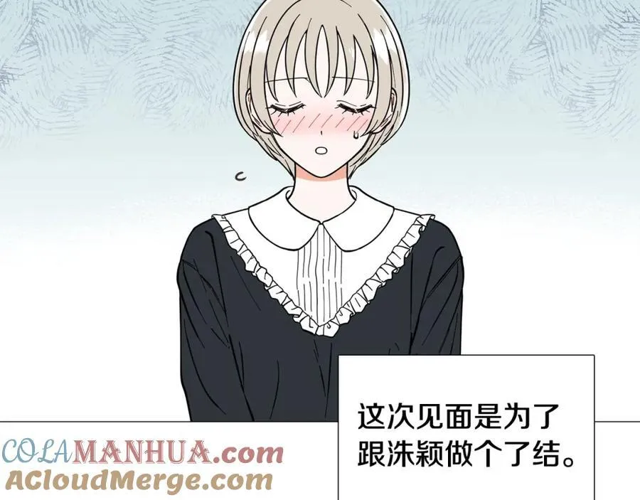 第8话 好友请求 第4页