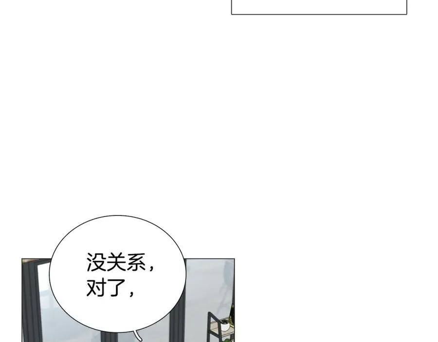 第8话 好友请求 第5页