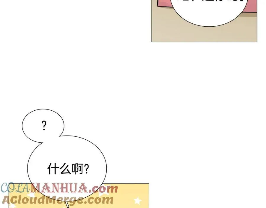 第8话 好友请求 第7页