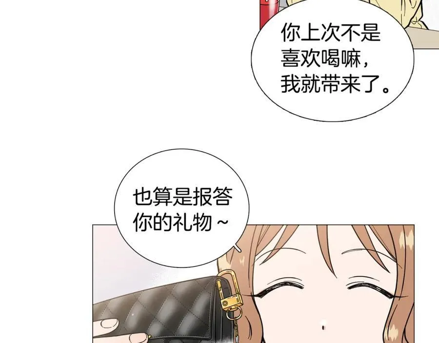 第8话 好友请求 第9页