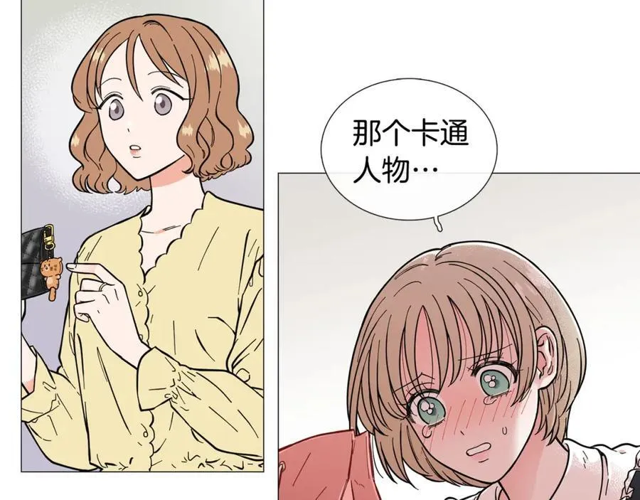 第8话 好友请求 第15页