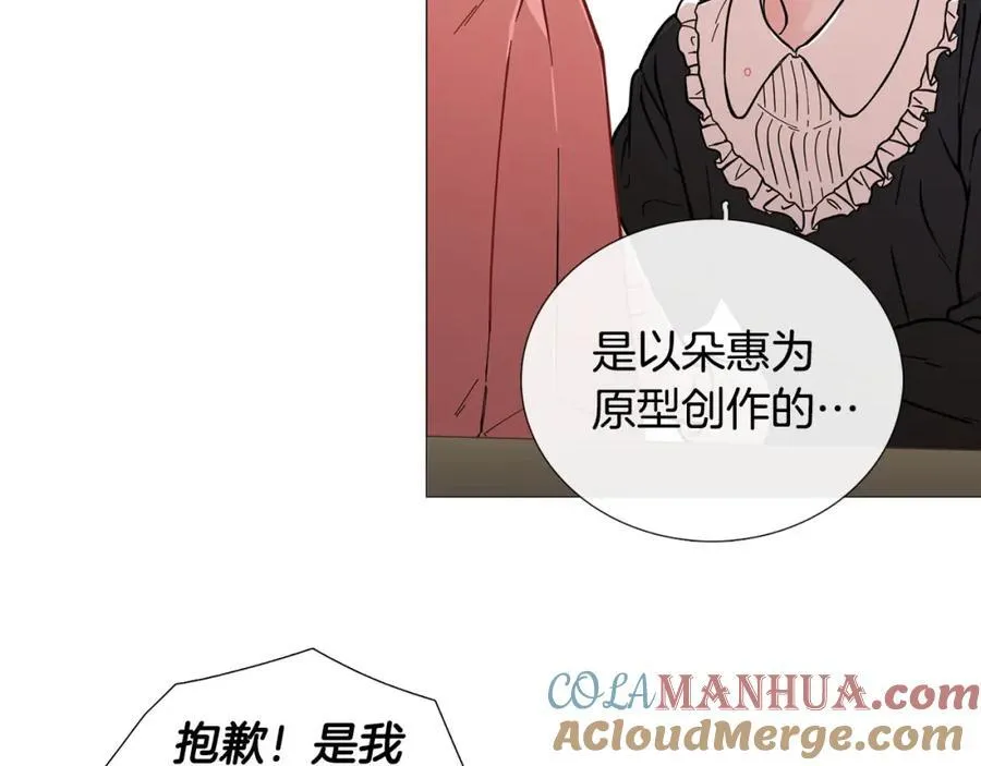 第8话 好友请求 第16页