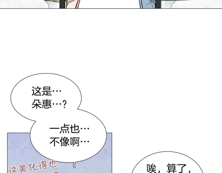 第8话 好友请求 第18页