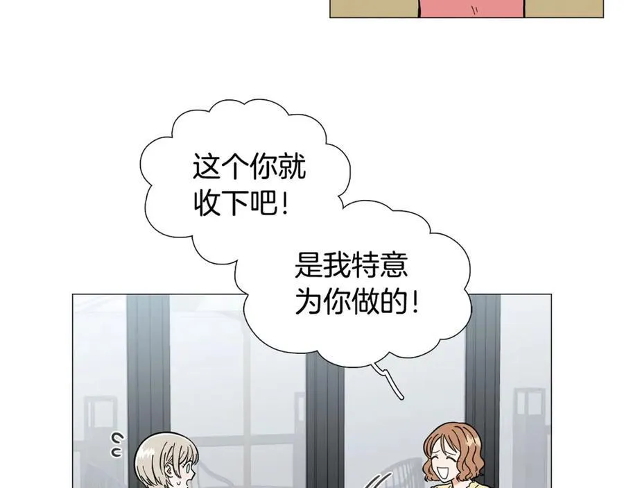 第8话 好友请求 第20页