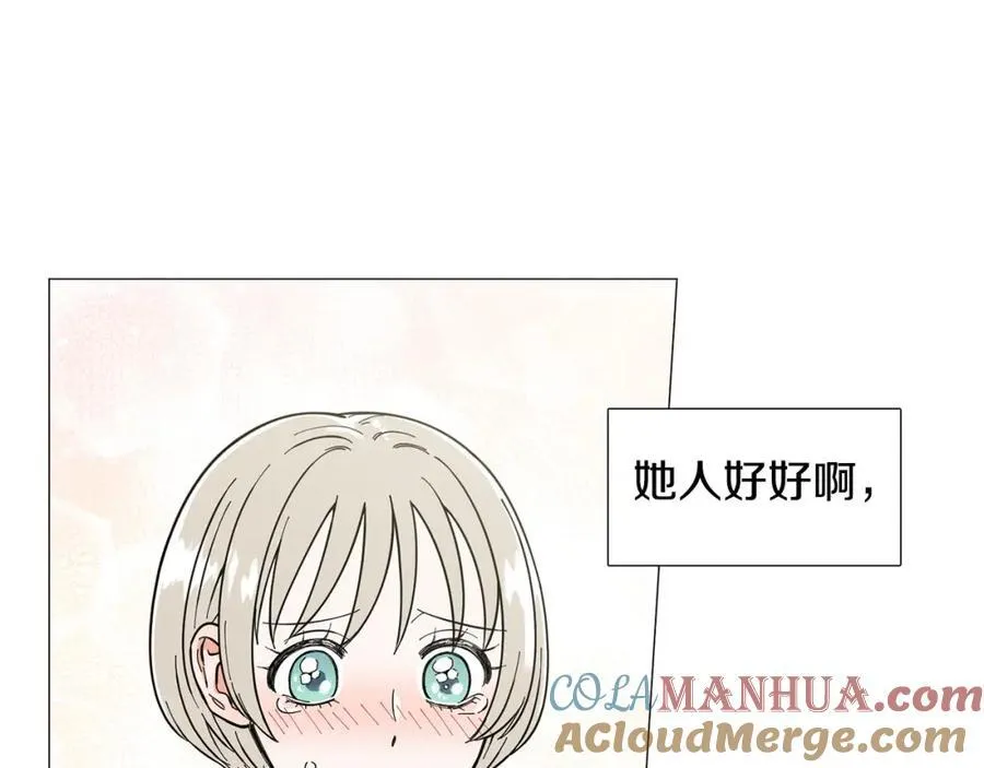第8话 好友请求 第22页