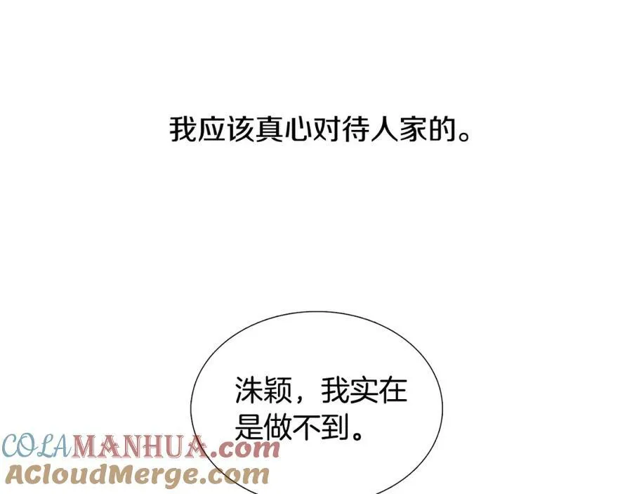 第8话 好友请求 第25页