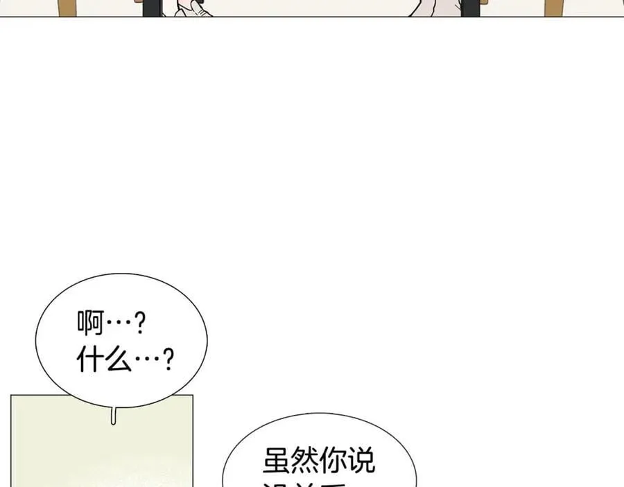 第8话 好友请求 第27页