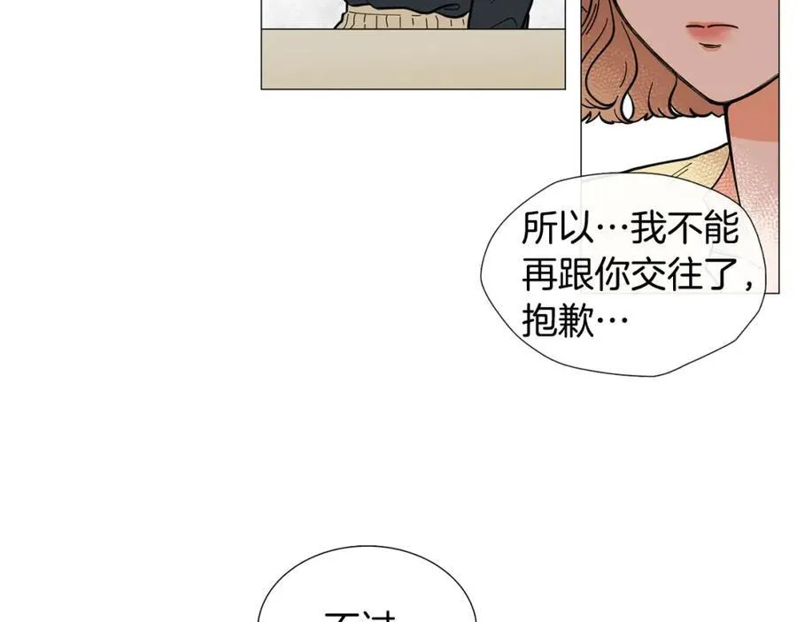 第8话 好友请求 第29页
