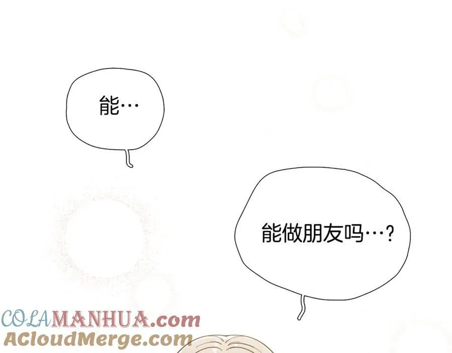 第8话 好友请求 第31页