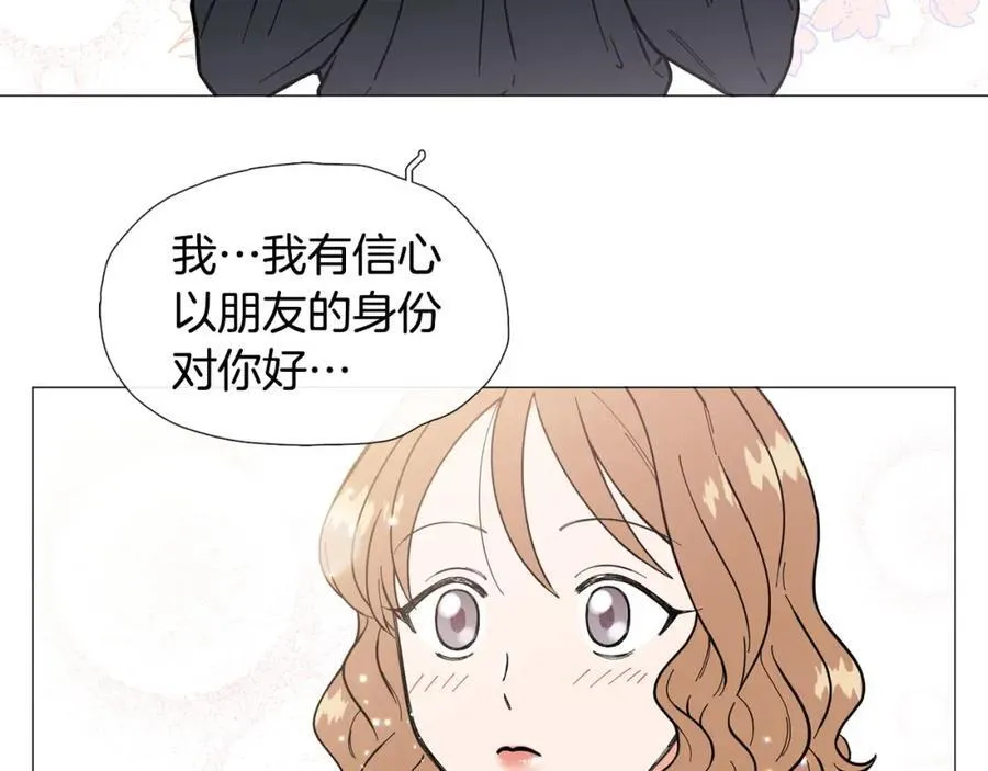 第8话 好友请求 第33页