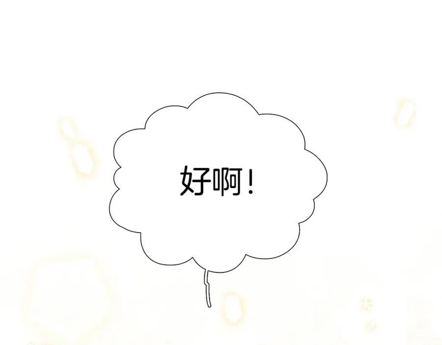 第8话 好友请求 第35页