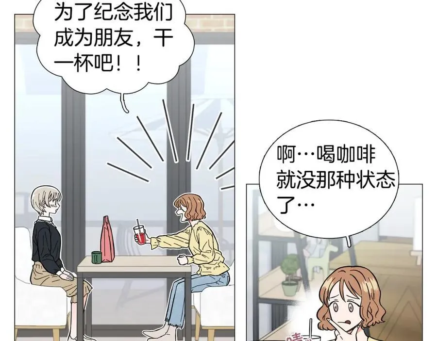第8话 好友请求 第38页