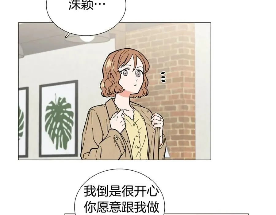 第8话 好友请求 第41页
