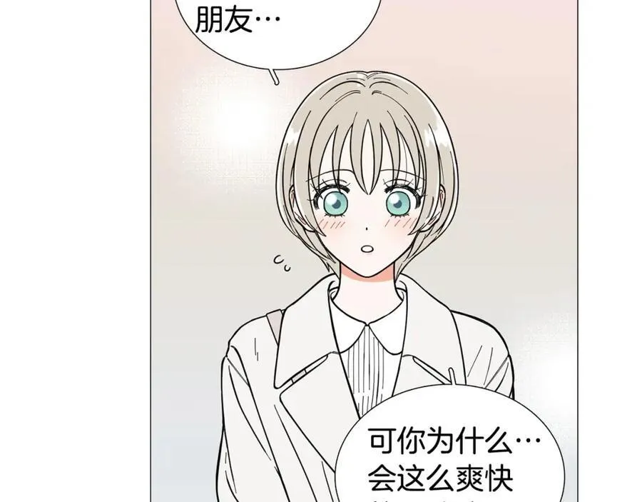 第8话 好友请求 第42页