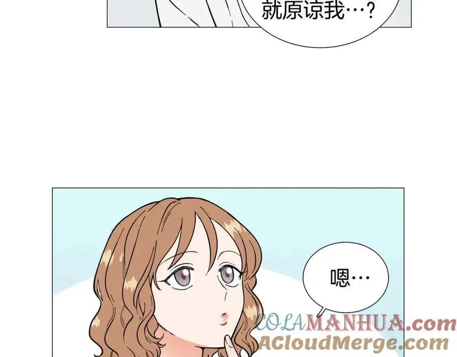 第8话 好友请求 第43页